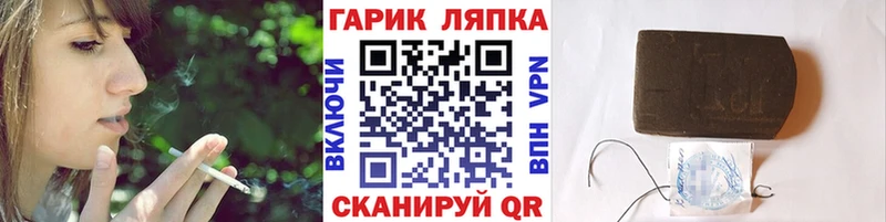 Гашиш гарик  Дзержинск 