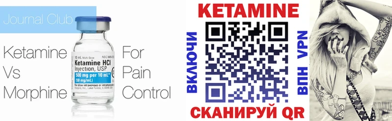 Кетамин VHQ  Дзержинск 