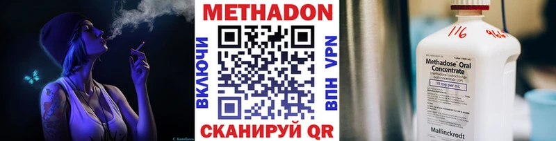 ОМГ ОМГ ТОР  купить наркотики цена  Дзержинск  Метадон белоснежный 